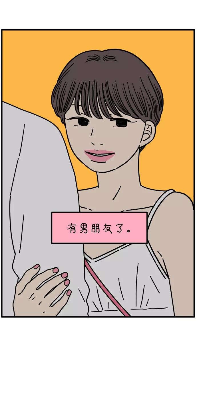 《29岁的我们》[第153话] 29岁的安俊（上） 第5页