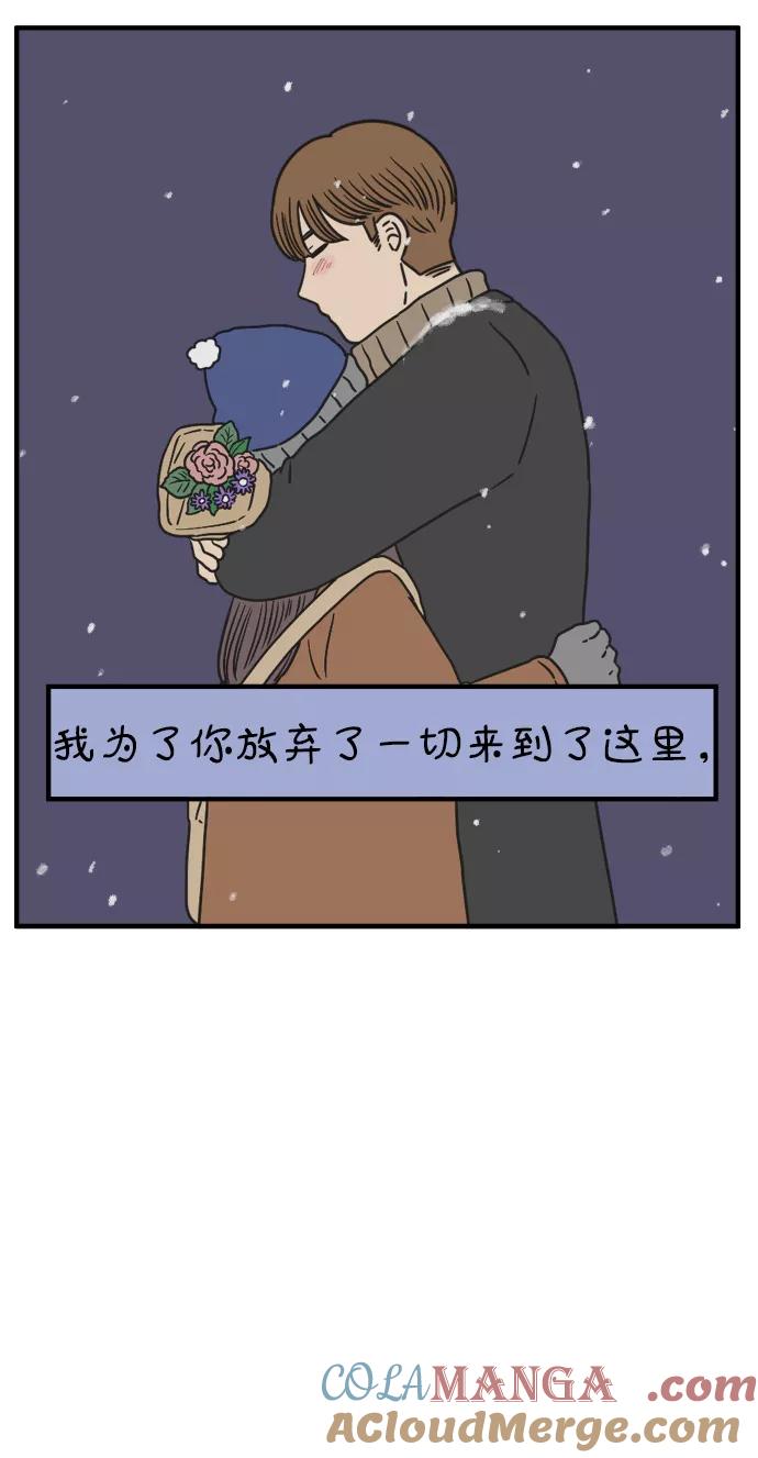 《29岁的我们》[第153话] 29岁的安俊（上） 第52页
