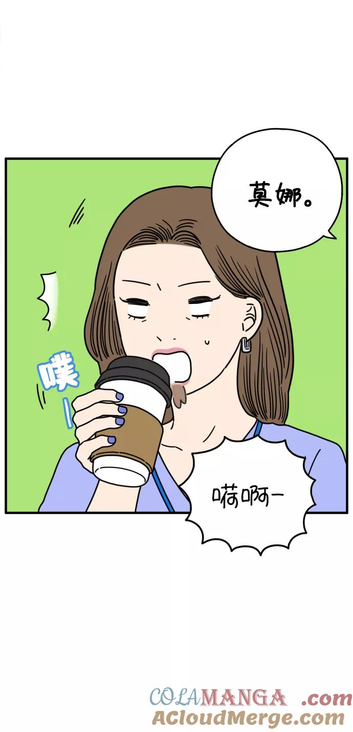 《29岁的我们》[第153话] 29岁的安俊（上） 第25页