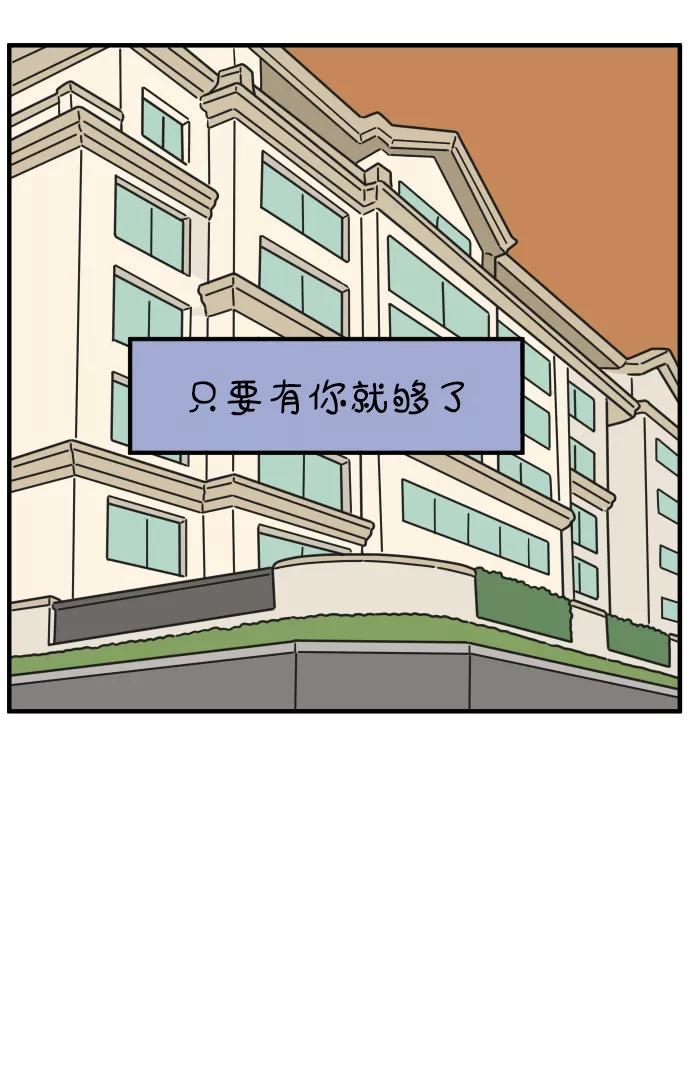 《29岁的我们》[第153话] 29岁的安俊（上） 第56页