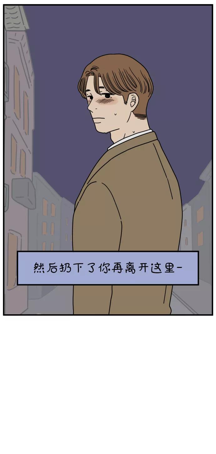 《29岁的我们》[第153话] 29岁的安俊（上） 第53页