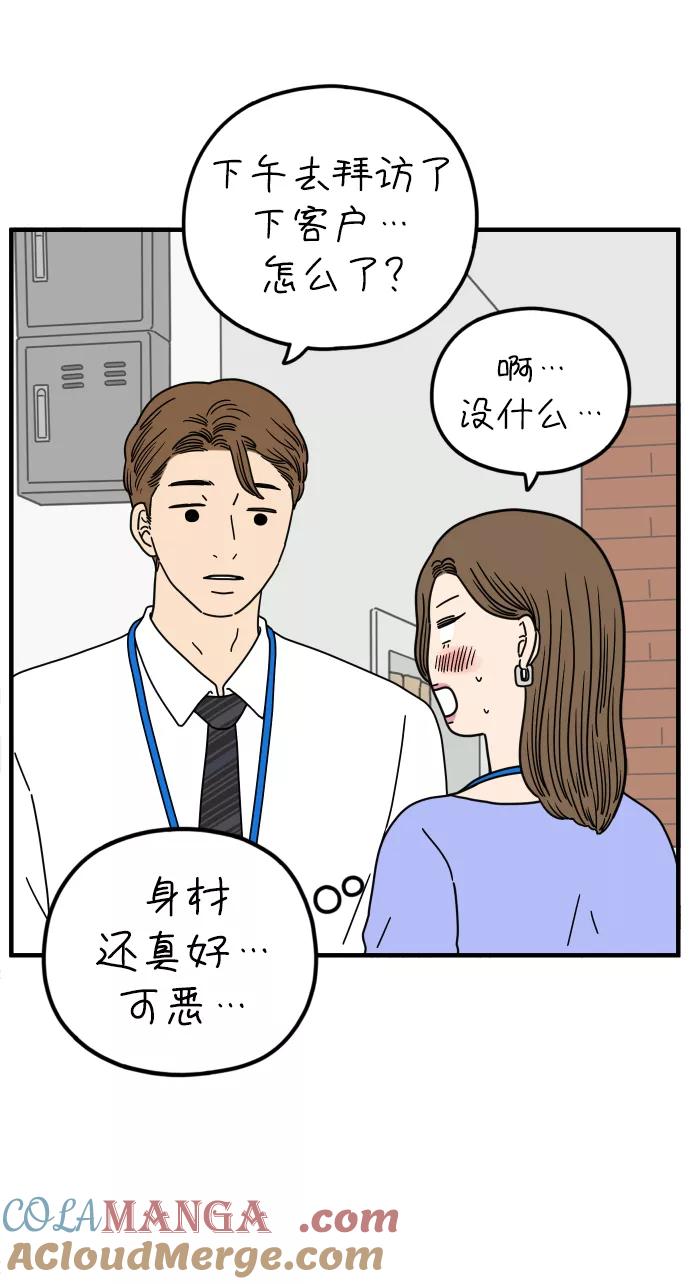 《29岁的我们》[第153话] 29岁的安俊（上） 第28页