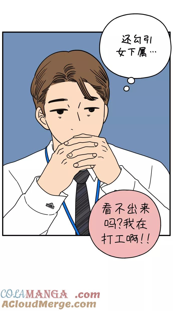 《29岁的我们》[第153话] 29岁的安俊（上） 第13页