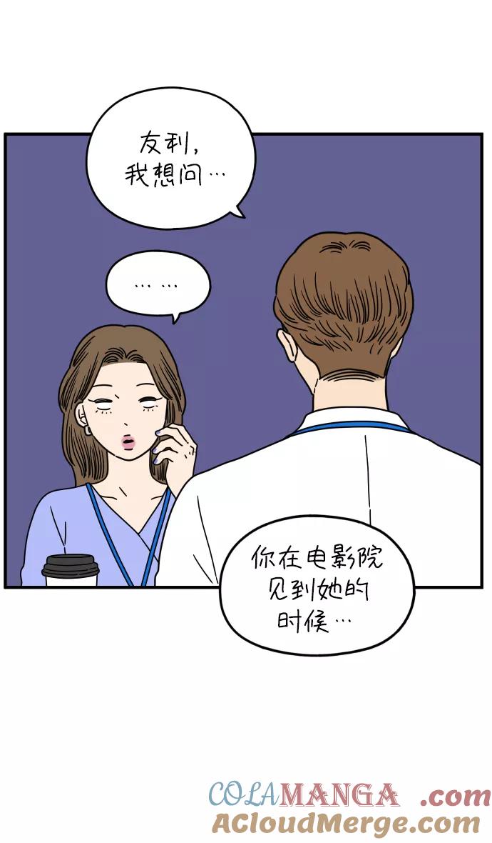 《29岁的我们》[第153话] 29岁的安俊（上） 第31页