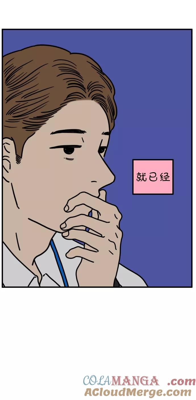 《29岁的我们》[第153话] 29岁的安俊（上） 第4页