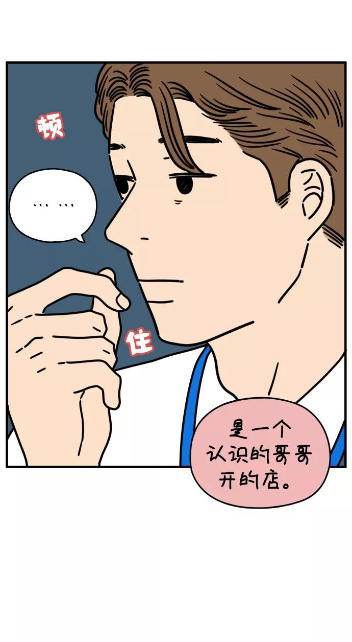 《29岁的我们》[第153话] 29岁的安俊（上） 第8页