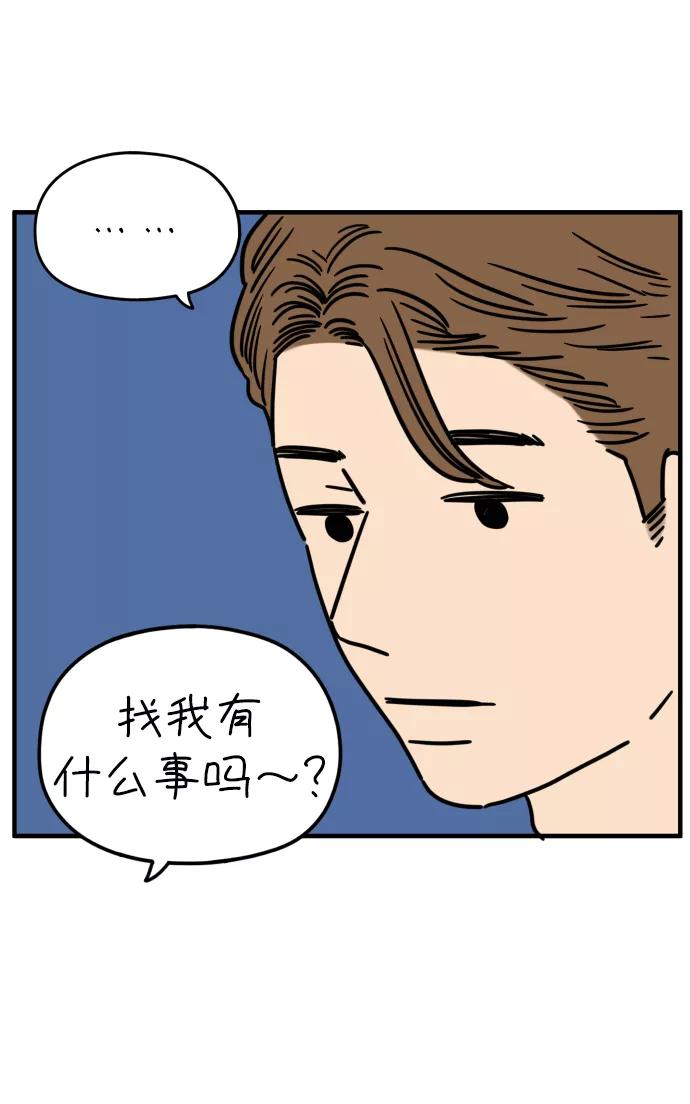 《29岁的我们》[第153话] 29岁的安俊（上） 第30页
