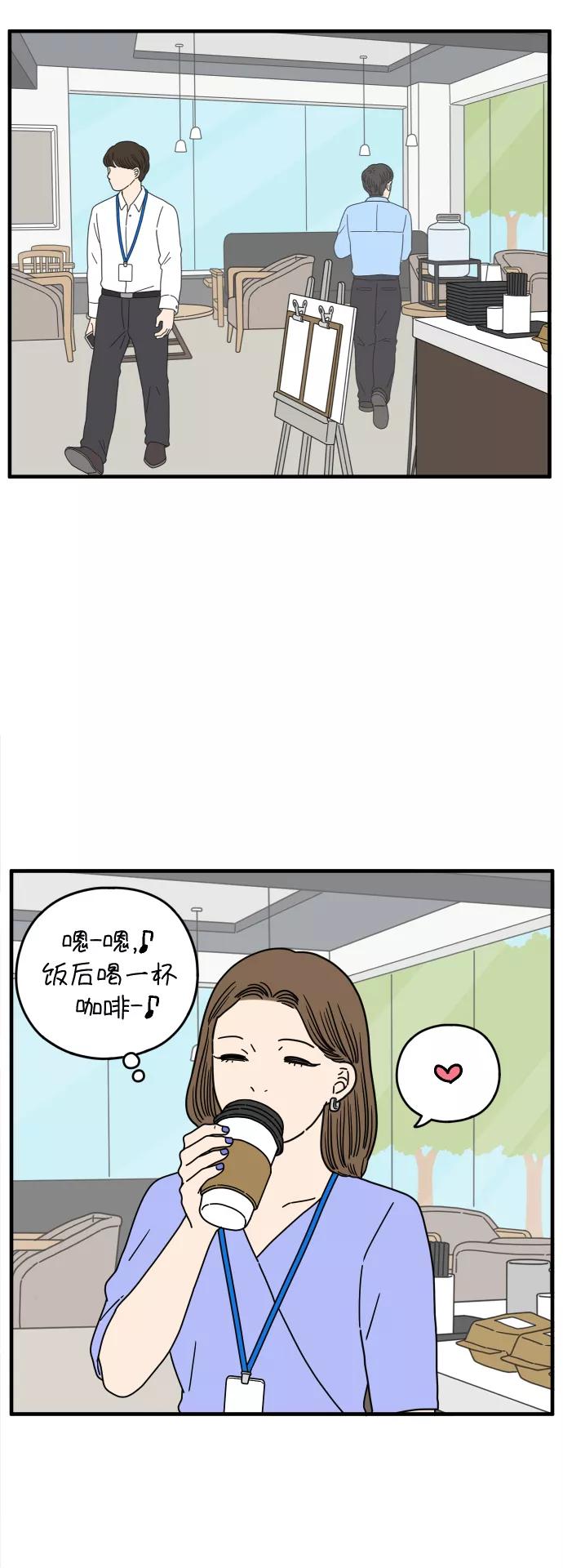 《29岁的我们》[第153话] 29岁的安俊（上） 第24页