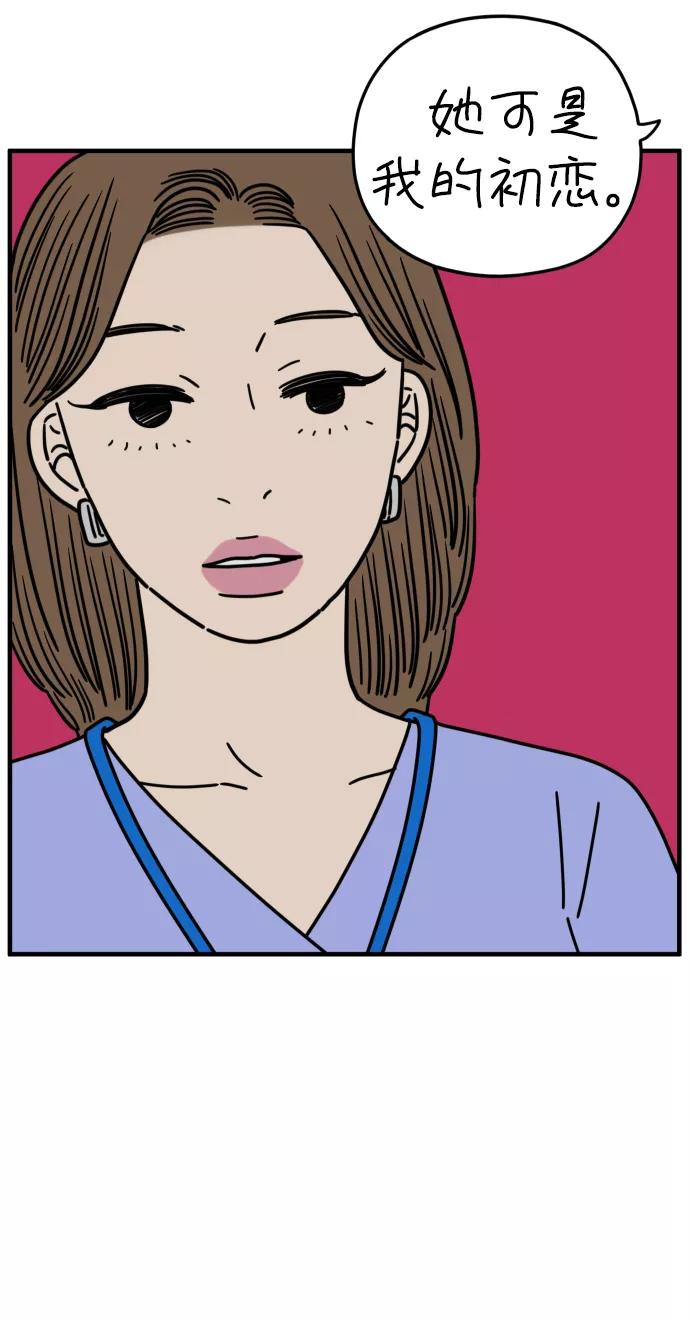 《29岁的我们》[第153话] 29岁的安俊（上） 第38页