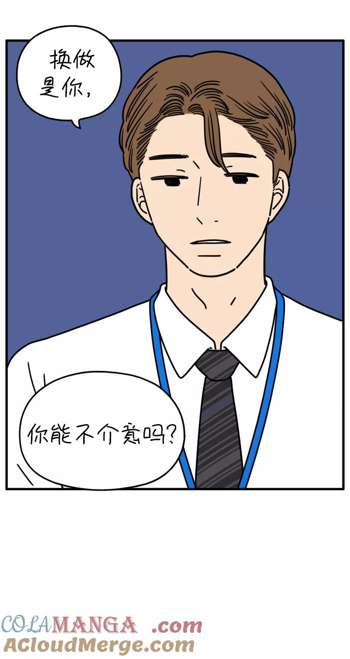 《29岁的我们》[第153话] 29岁的安俊（上） 第37页