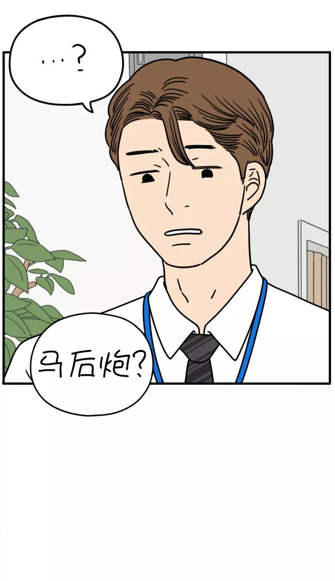 《29岁的我们》[第153话] 29岁的安俊（上） 第42页