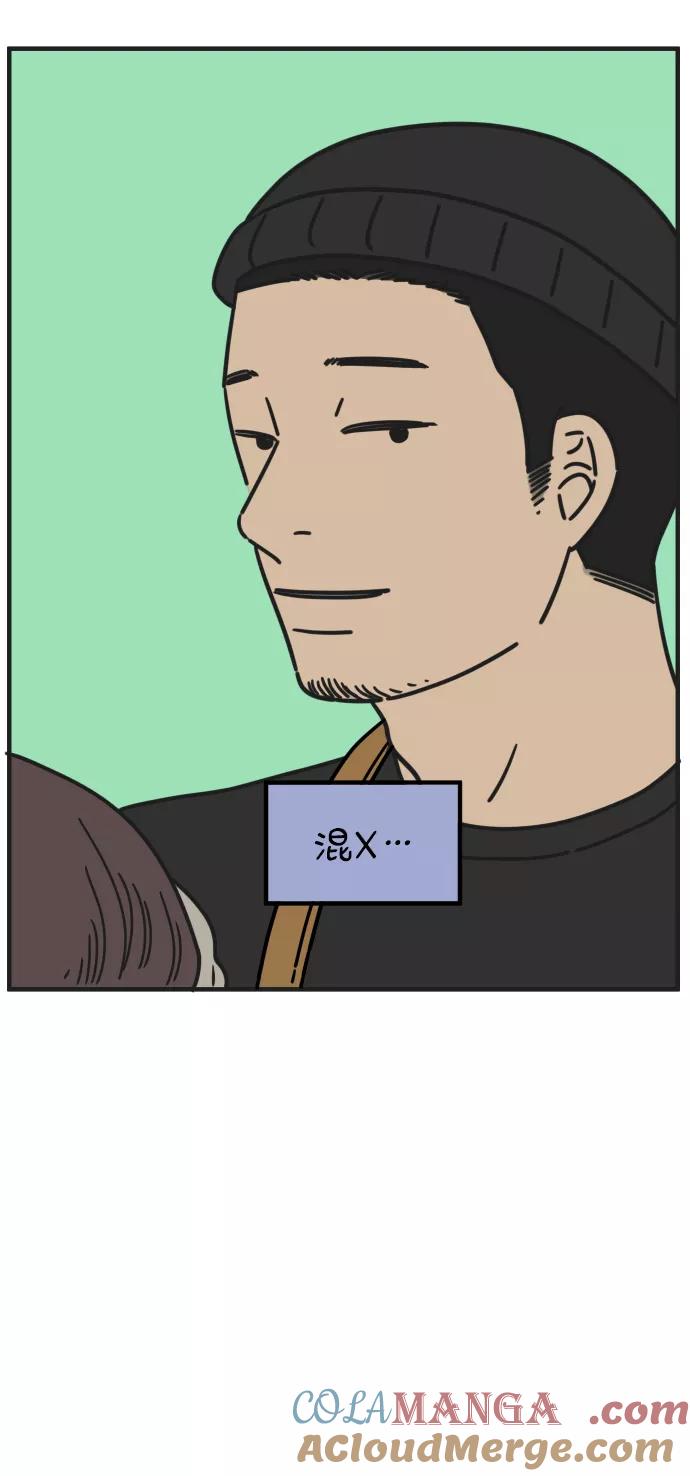 《29岁的我们》[第153话] 29岁的安俊（上） 第16页