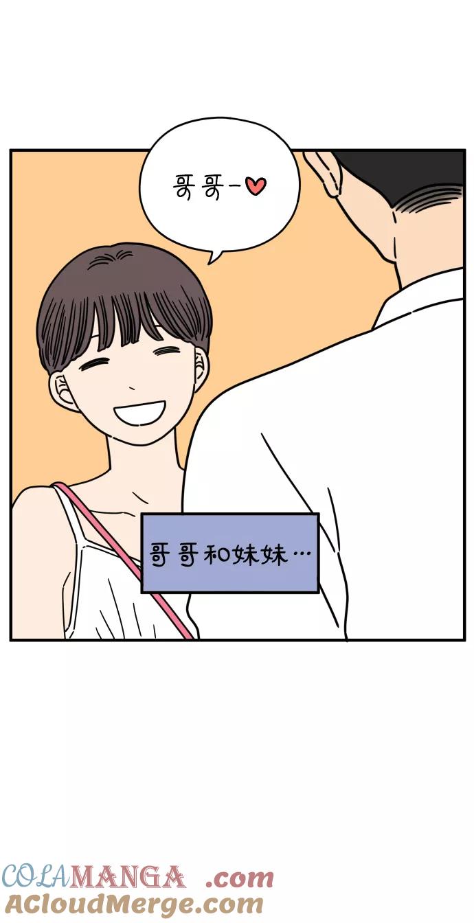 《29岁的我们》[第153话] 29岁的安俊（上） 第10页