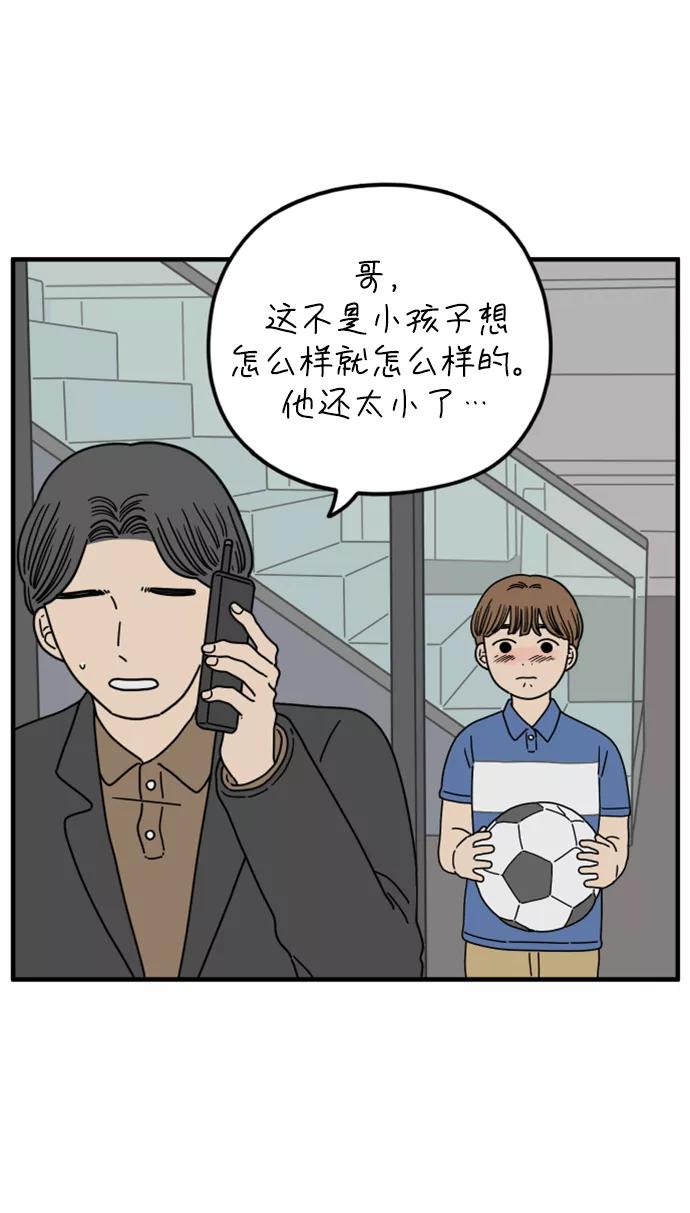 《29岁的我们》[第154话] 29岁的安俊（中） 第27页