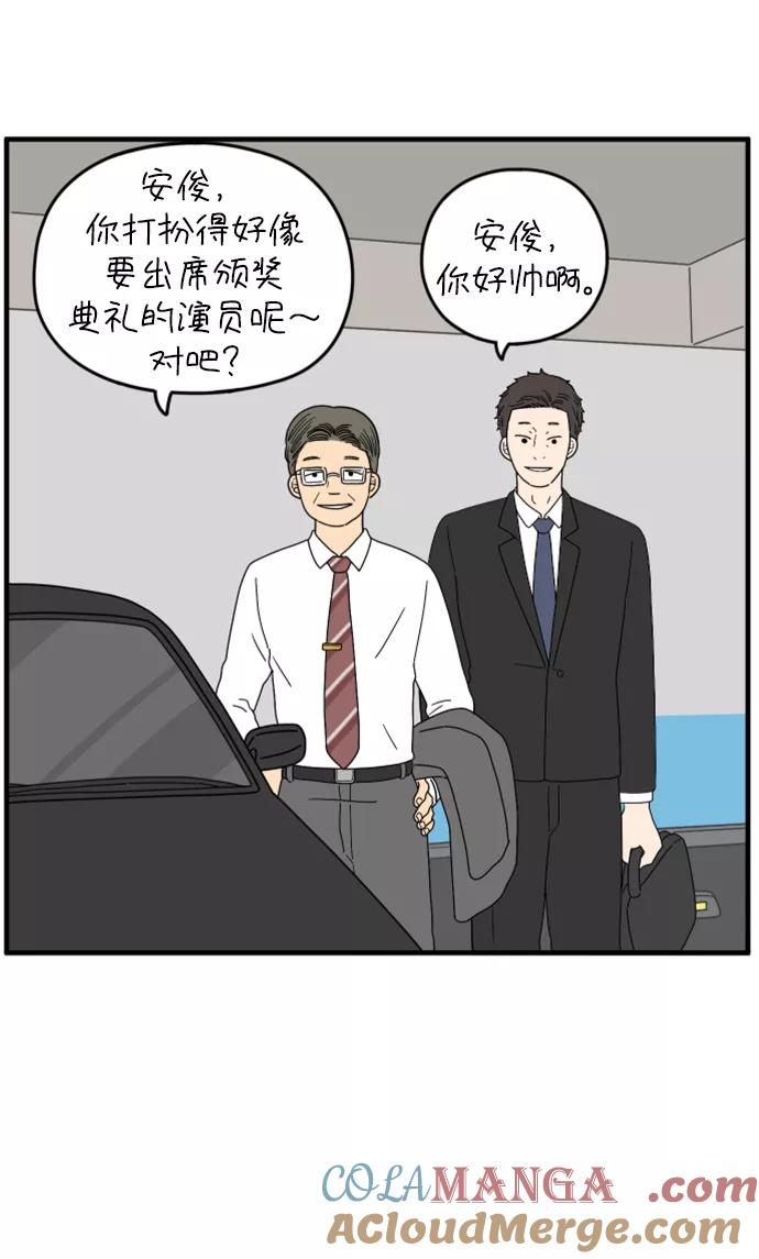 《29岁的我们》[第154话] 29岁的安俊（中） 第55页