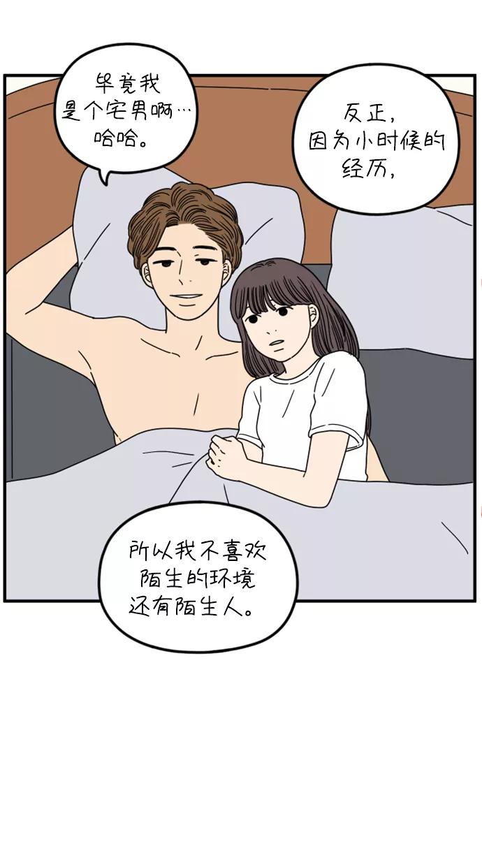《29岁的我们》[第154话] 29岁的安俊（中） 第30页