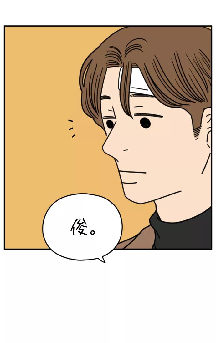 《29岁的我们》[第154话] 29岁的安俊（中） 第3页
