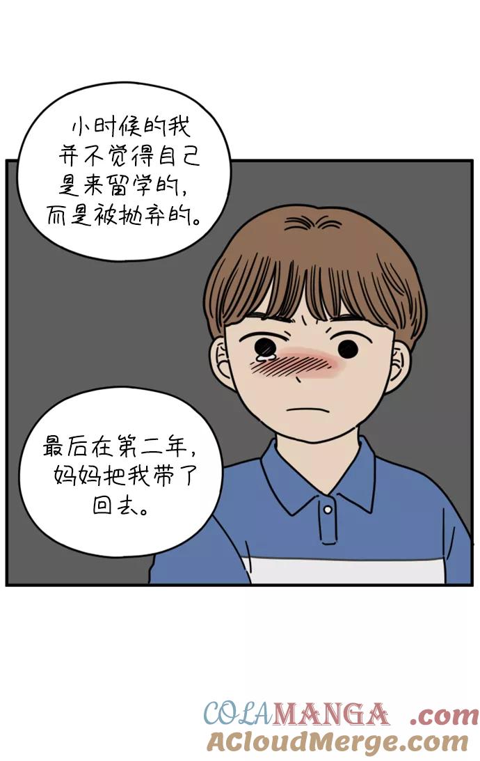 《29岁的我们》[第154话] 29岁的安俊（中） 第28页