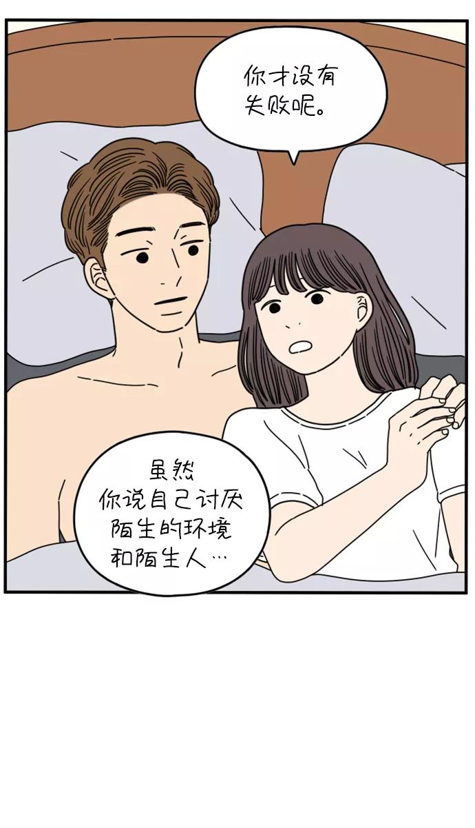 《29岁的我们》[第154话] 29岁的安俊（中） 第32页