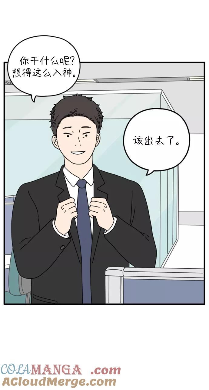 《29岁的我们》[第154话] 29岁的安俊（中） 第49页
