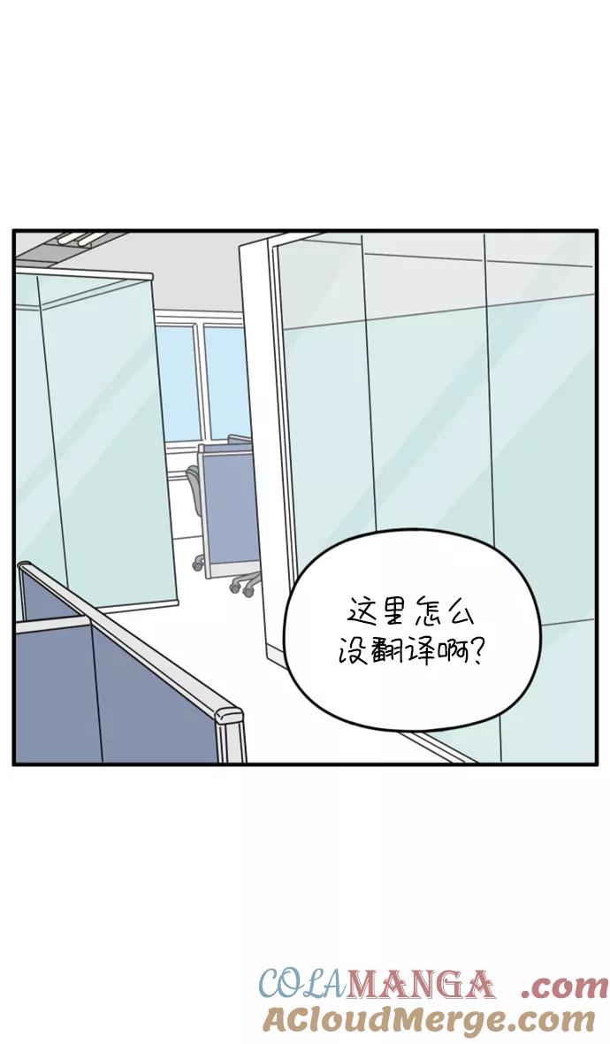 《29岁的我们》[第154话] 29岁的安俊（中） 第64页