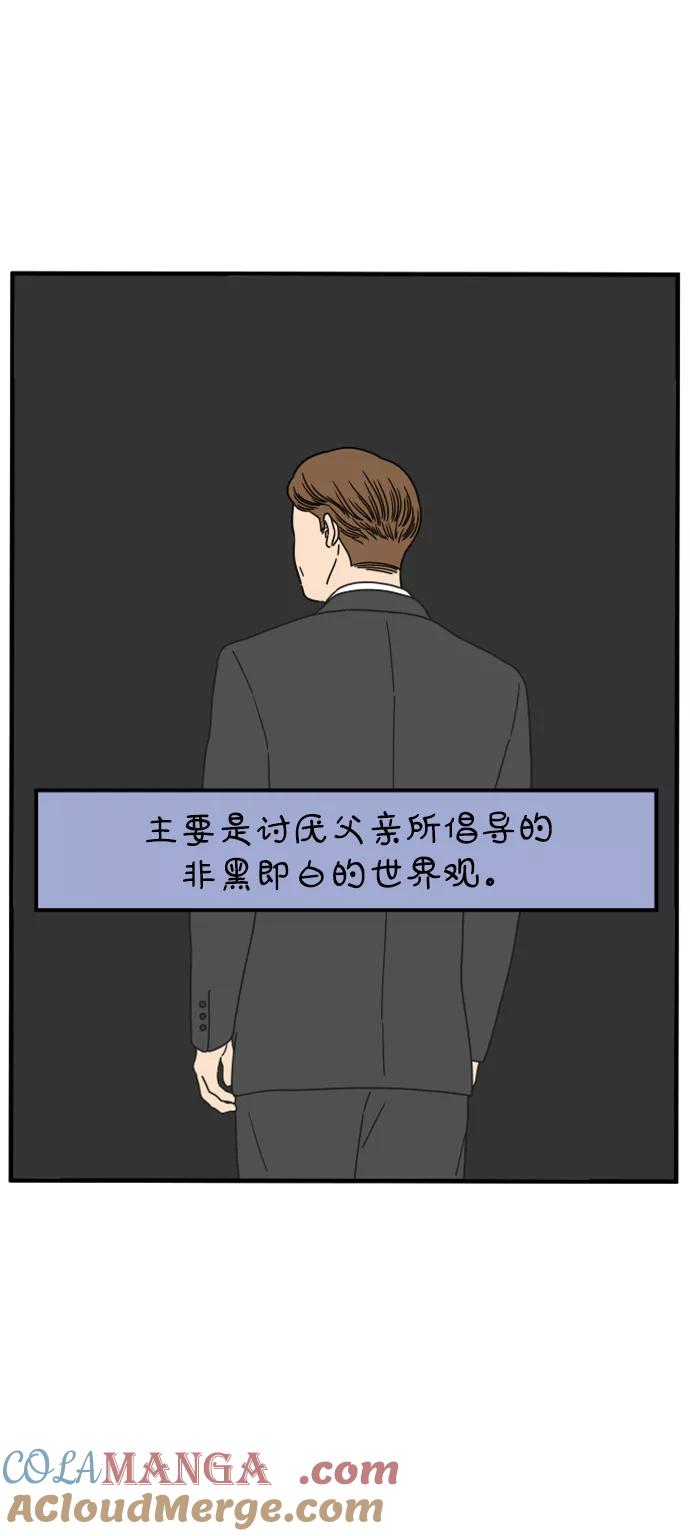 《29岁的我们》[第154话] 29岁的安俊（中） 第37页
