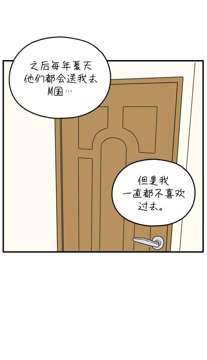 《29岁的我们》[第154话] 29岁的安俊（中） 第29页