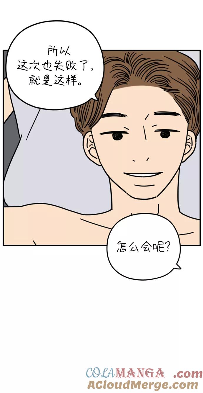 《29岁的我们》[第154话] 29岁的安俊（中） 第31页