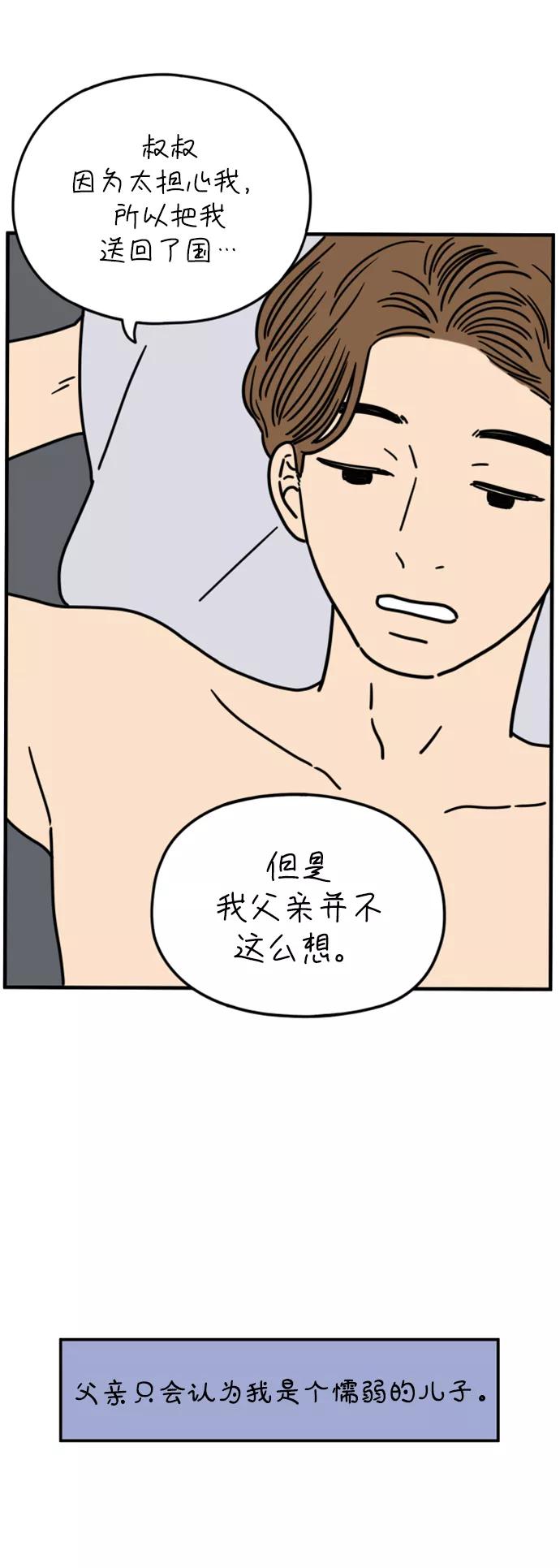 《29岁的我们》[第154话] 29岁的安俊（中） 第26页
