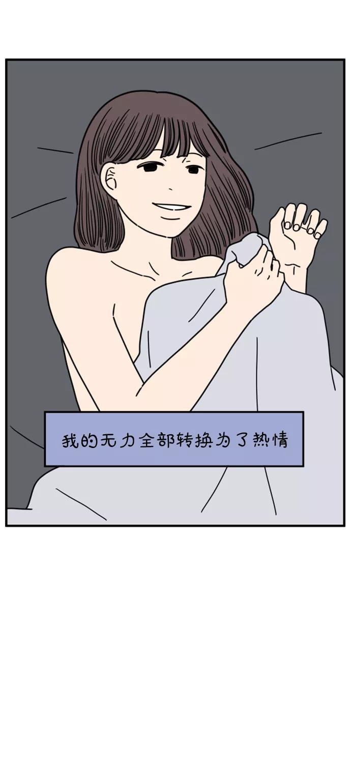 《29岁的我们》[第154话] 29岁的安俊（中） 第45页