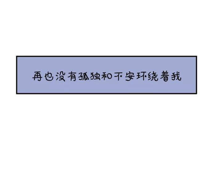 《29岁的我们》[第154话] 29岁的安俊（中） 第44页