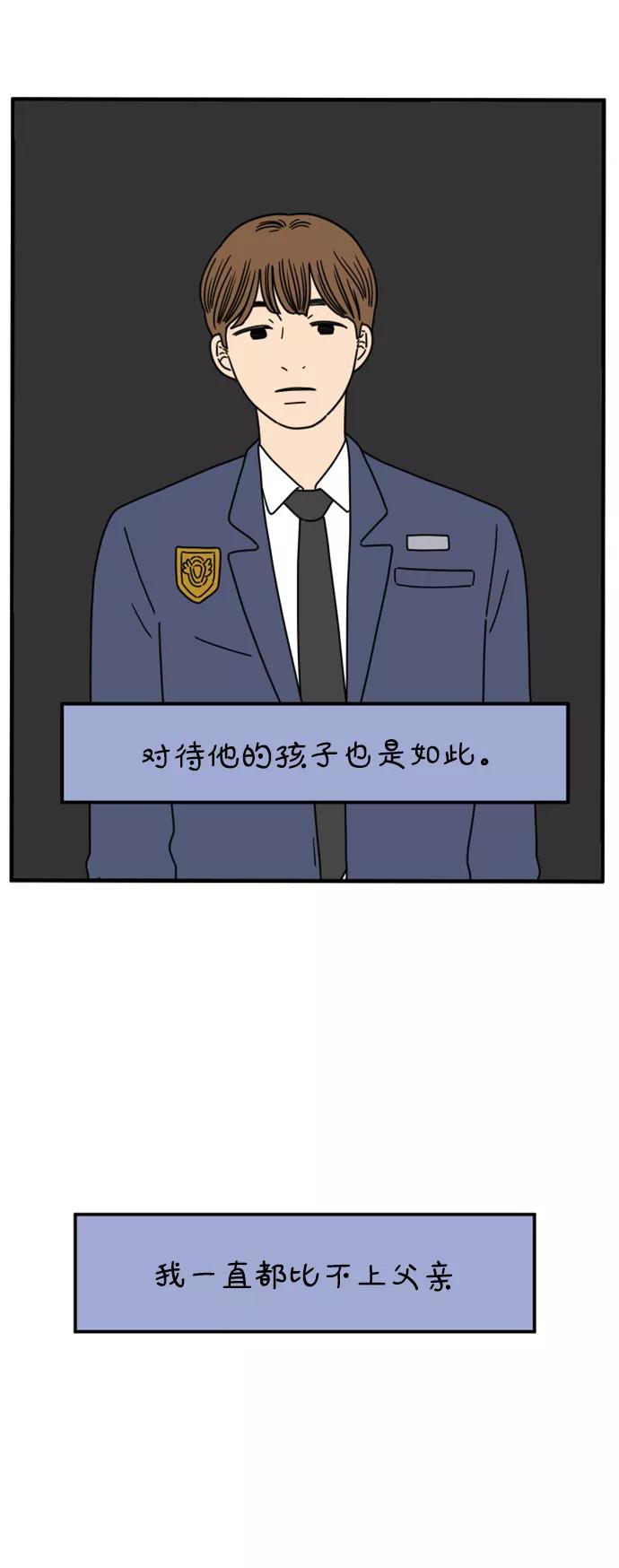《29岁的我们》[第154话] 29岁的安俊（中） 第39页