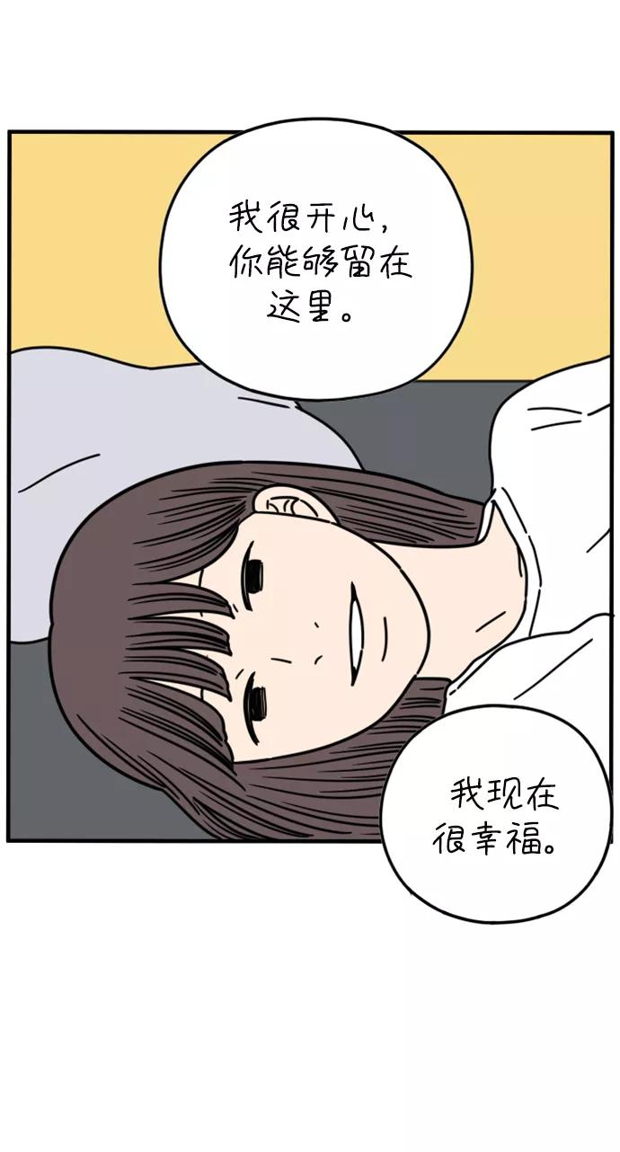 《29岁的我们》[第154话] 29岁的安俊（中） 第35页