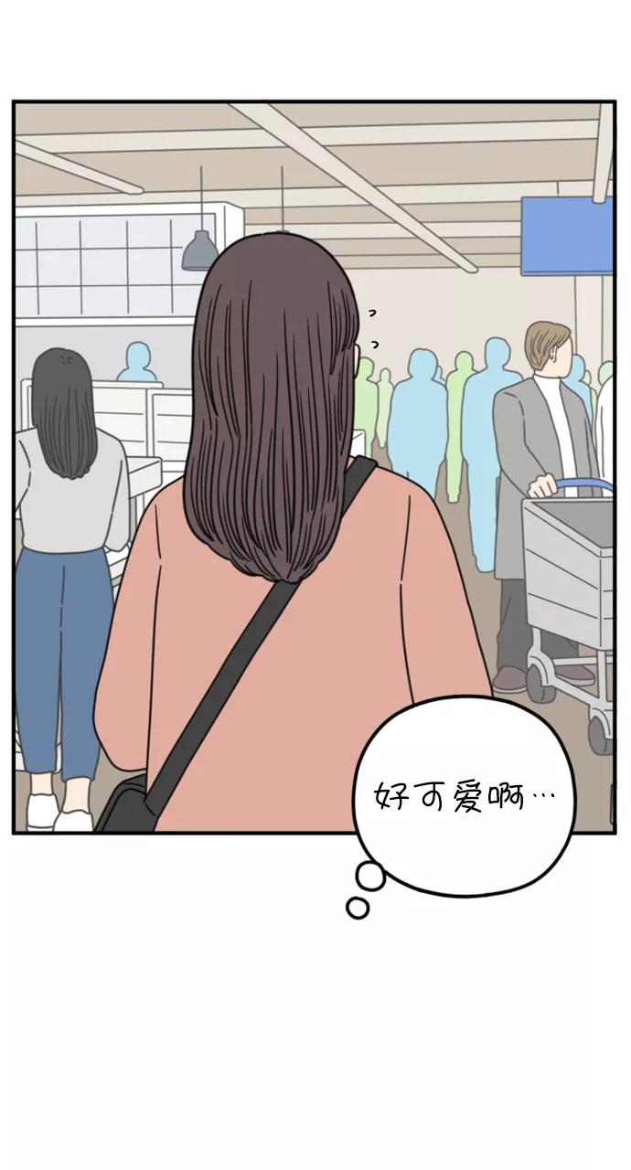 《29岁的我们》[第154话] 29岁的安俊（中） 第9页