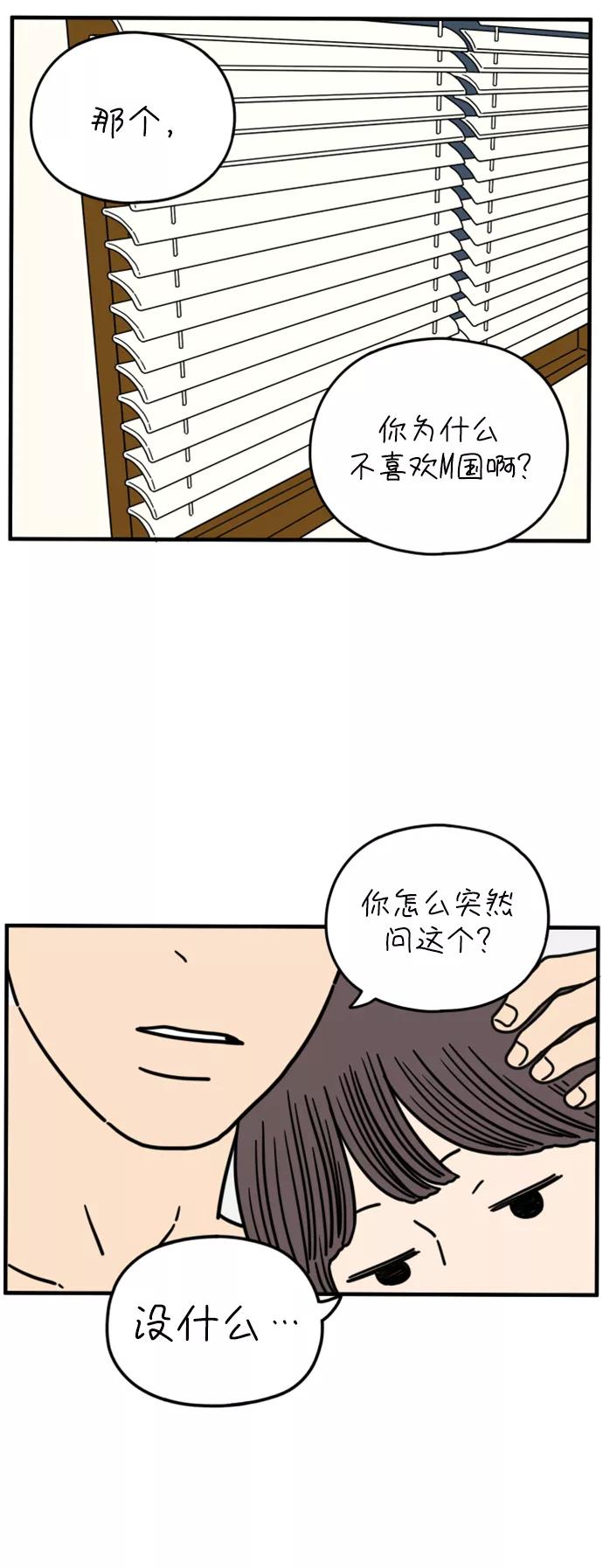 《29岁的我们》[第154话] 29岁的安俊（中） 第17页