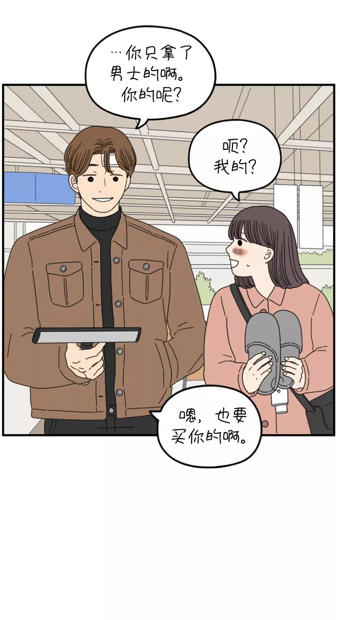 《29岁的我们》[第154话] 29岁的安俊（中） 第5页