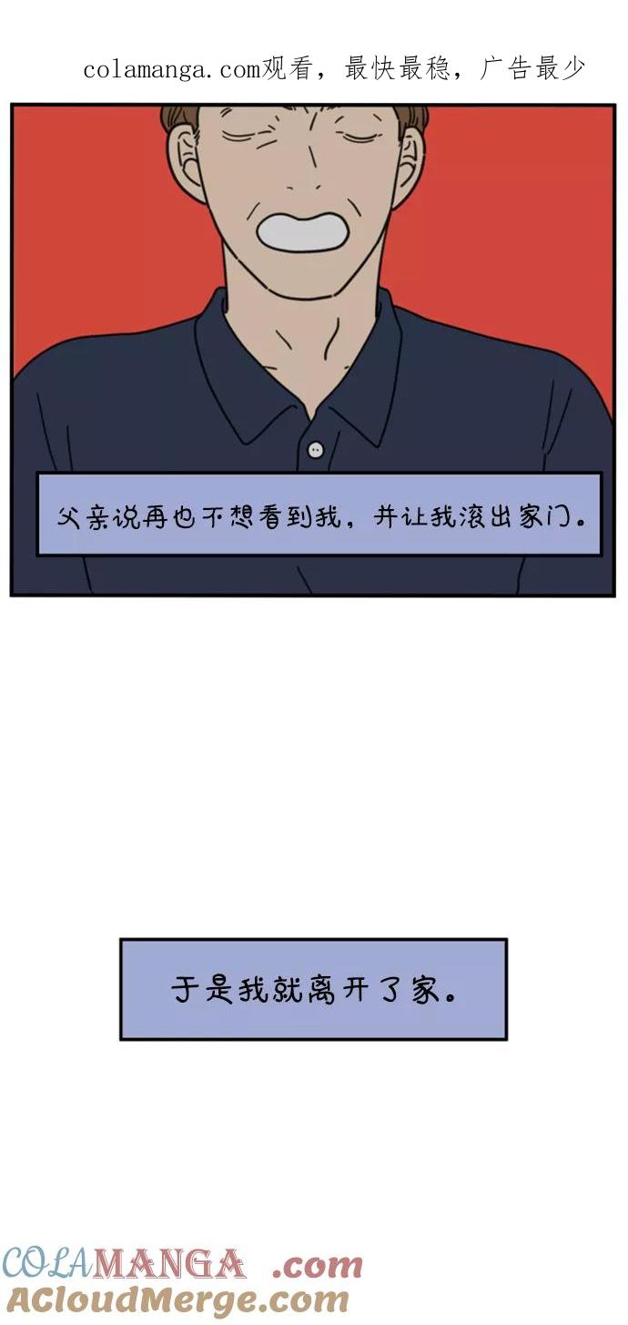 《29岁的我们》[第154话] 29岁的安俊（中） 第1页