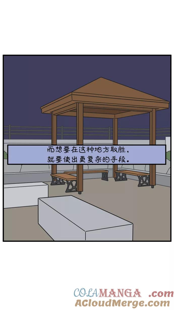 《29岁的我们》[第155话] 29岁的安俊（下） 第40页