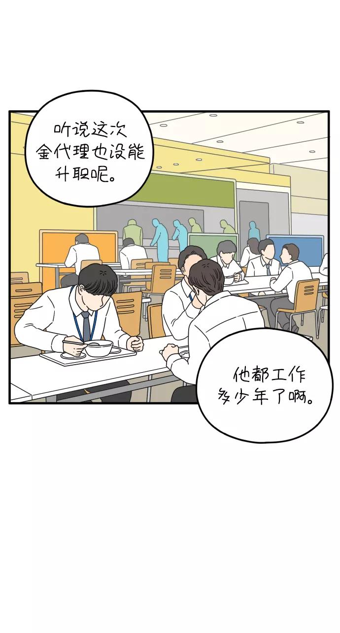 《29岁的我们》[第155话] 29岁的安俊（下） 第32页