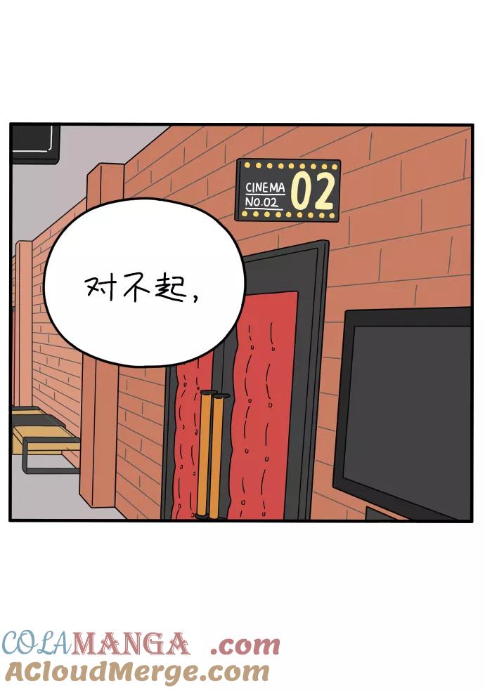 《29岁的我们》[第155话] 29岁的安俊（下） 第64页