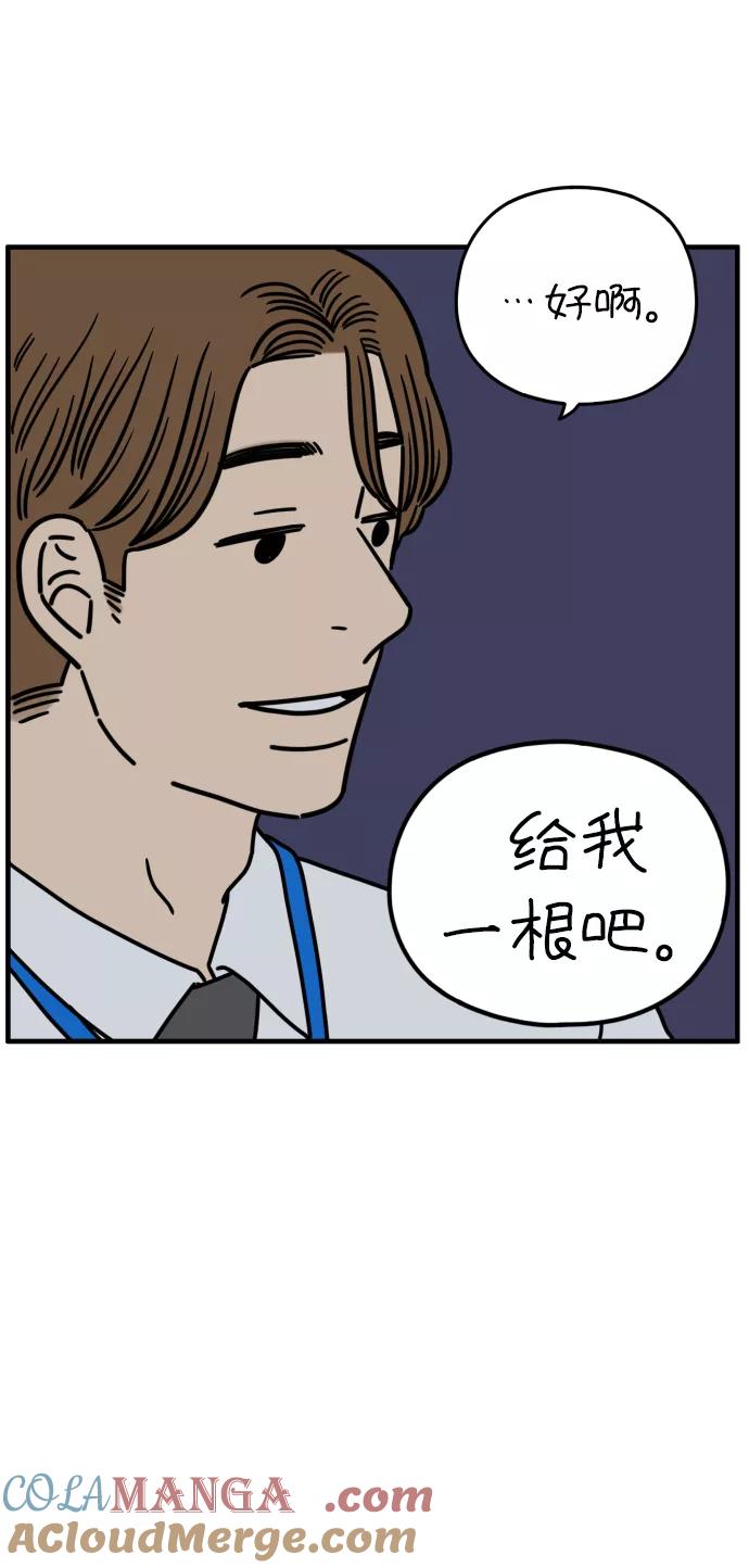《29岁的我们》[第155话] 29岁的安俊（下） 第46页
