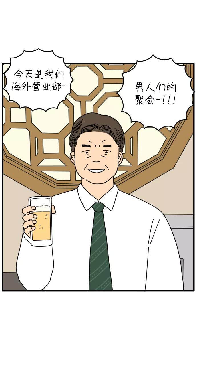 《29岁的我们》[第155话] 29岁的安俊（下） 第21页