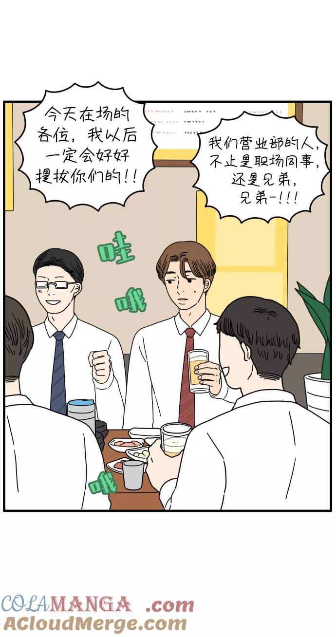 《29岁的我们》[第155话] 29岁的安俊（下） 第22页
