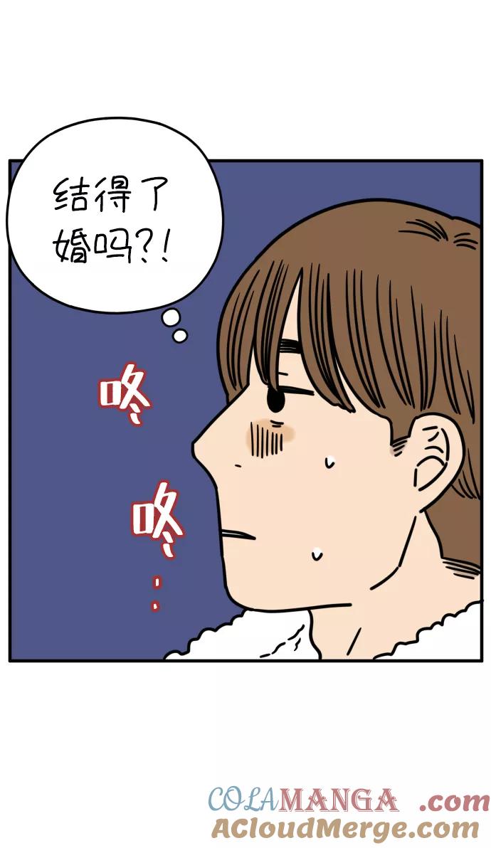 《29岁的我们》[第155话] 29岁的安俊（下） 第58页