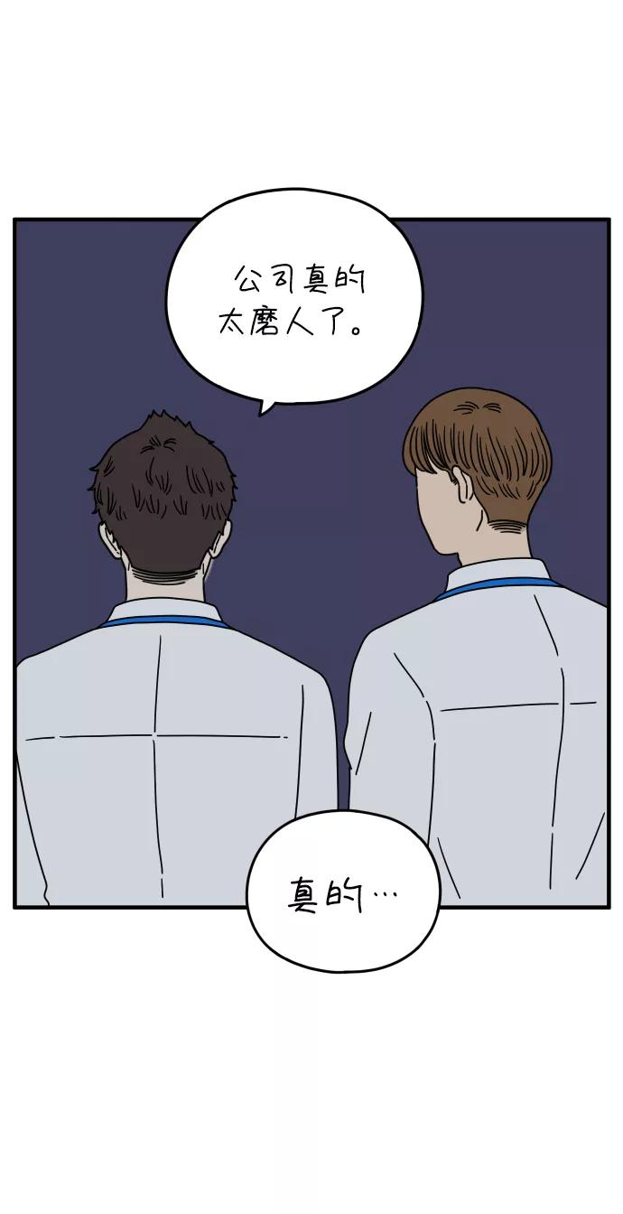 《29岁的我们》[第155话] 29岁的安俊（下） 第53页