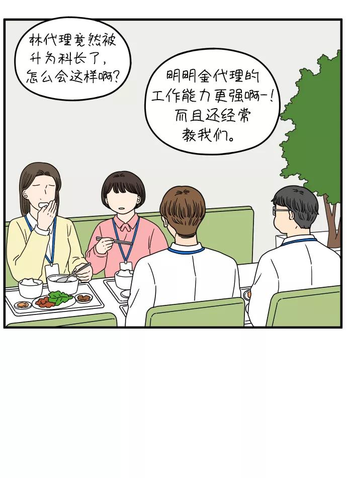 《29岁的我们》[第155话] 29岁的安俊（下） 第33页