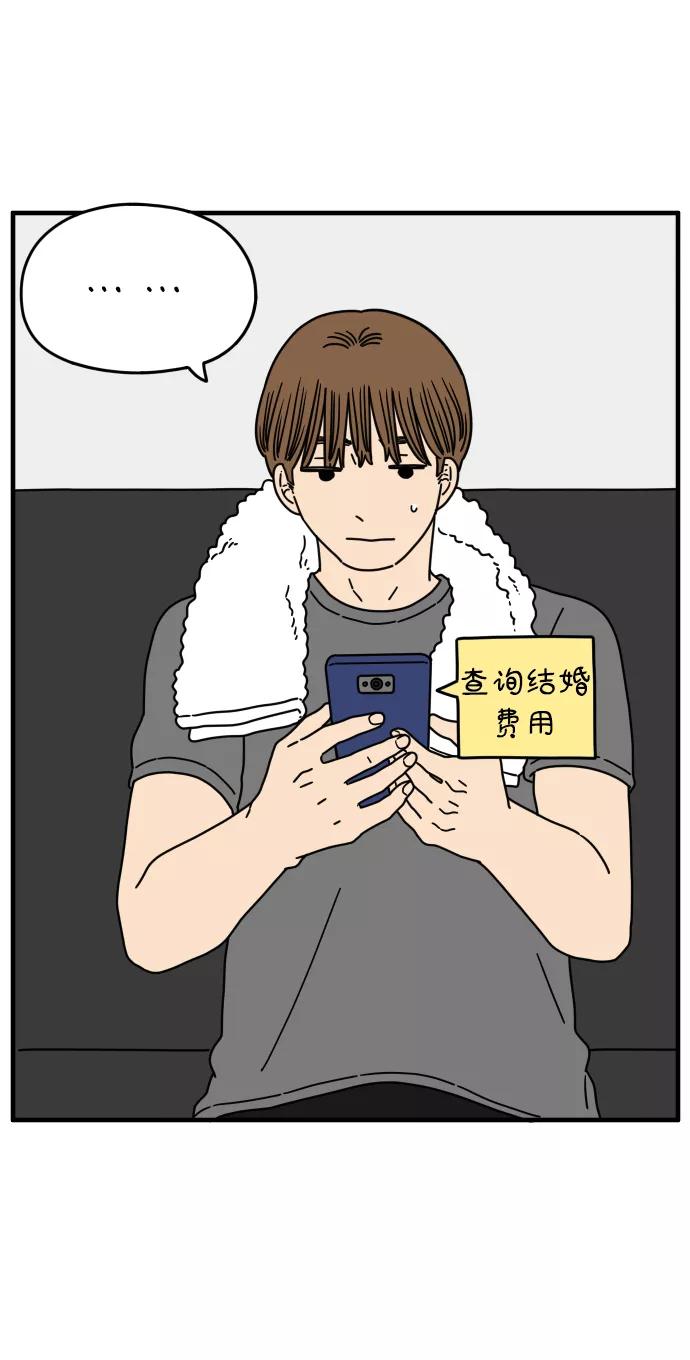 《29岁的我们》[第155话] 29岁的安俊（下） 第59页
