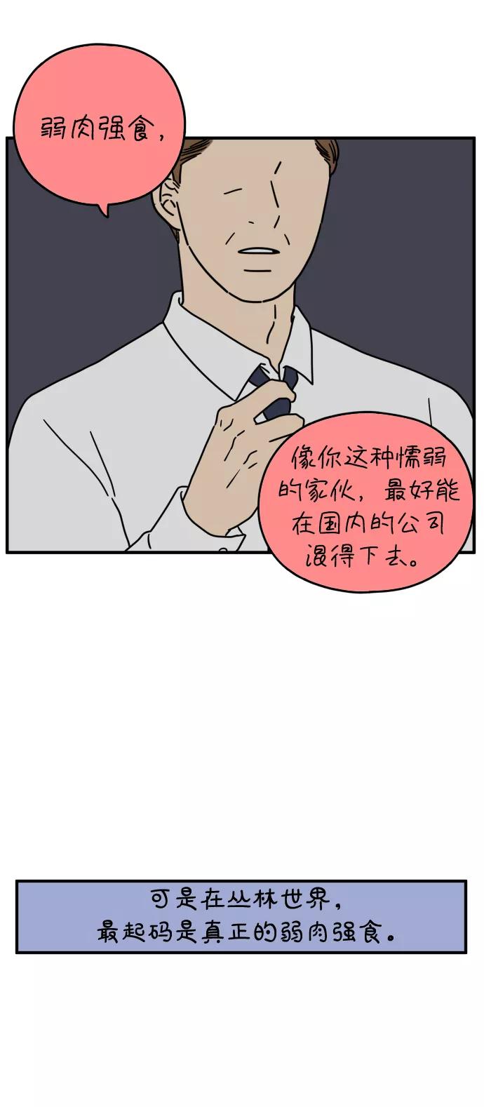 《29岁的我们》[第155话] 29岁的安俊（下） 第39页