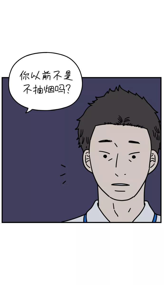 《29岁的我们》[第155话] 29岁的安俊（下） 第42页