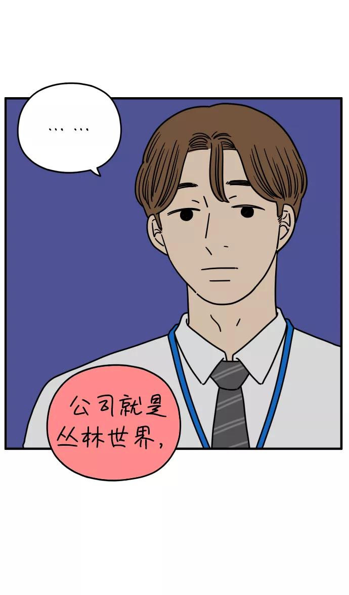 《29岁的我们》[第155话] 29岁的安俊（下） 第38页
